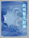 无名无份第三年（修仙，强制1v1 H）